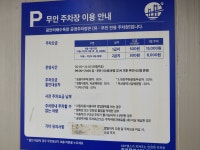 수영구광안공영주차장
