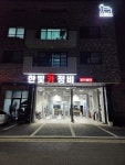한빛카정비