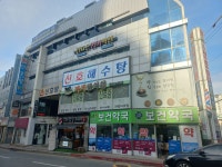 신호해수탕
