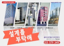 종합건축사사무소 가인S&K