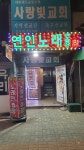 연인노래연습장