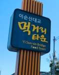 더 스페이스 이든