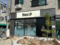 헤어 디