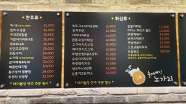 술에빠진노가리