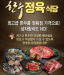 한우정육식당