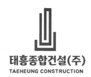 태흥종합건설