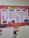 매화반점