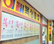 이레복싱클럽