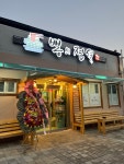 뽕의전설