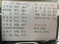 정성식육식당