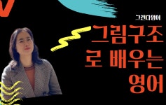 마포공덕민들레영어스쿨영어교습소