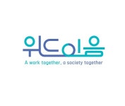 위드이음