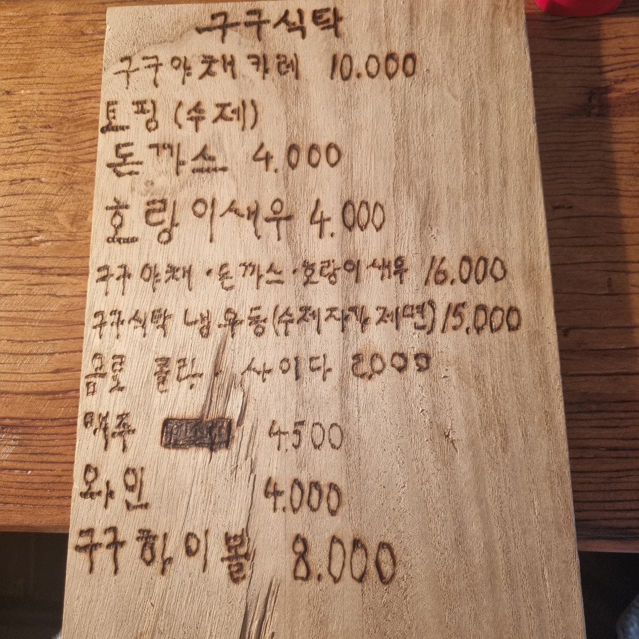 구구타임 이미지