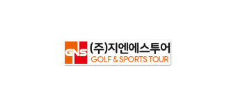 지엔에스투어