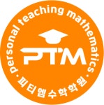 피티엠수학학원