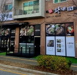 황해수육 신원점