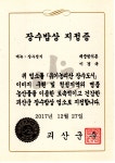 제중한식촌