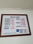 제일손두부