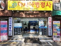 아시아여행사구로