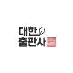대한출판사