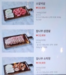 홍구등갈비 군산본점