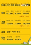 위너스크린골프