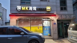 MK영어 신철원