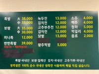 우리왕족발 전