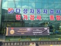 1급다성자동차검사정비