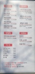 맛있는고기에솜씨를더하다 신내점