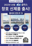 KCC글라스 대성복층유리