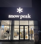 피치앤버거덕소 | 스노우피크덕소삼패점
