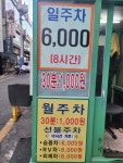 엔젤주차장