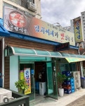 은성식당