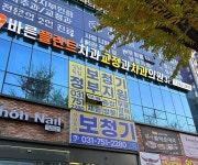 성남독일보청기