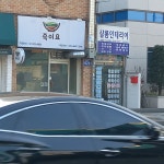 샬롬토탈인테리어