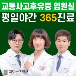 잘보는한의원 수성