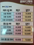 원바디케어