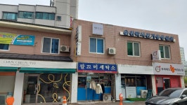 깔끄미세탁소