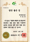 제중한식촌