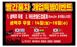 빨간풍차