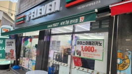 세븐일레븐 대구새길점