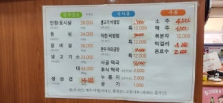 운암축산식육식당