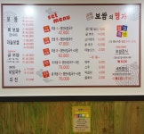 금동이네보쌈의명가