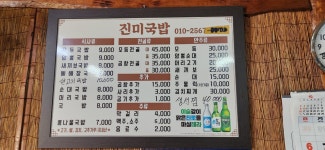 소문난진미국밥 운암점