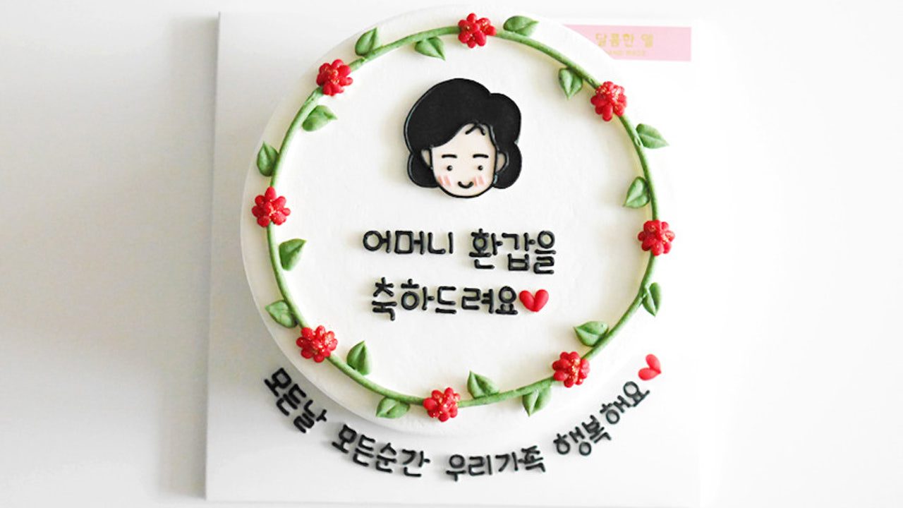 달콤한 앨