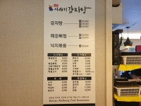 명품 시래기 감자탕