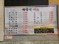아궁이육개장