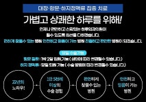 하루외과의원