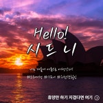 하나투어 자코트래블